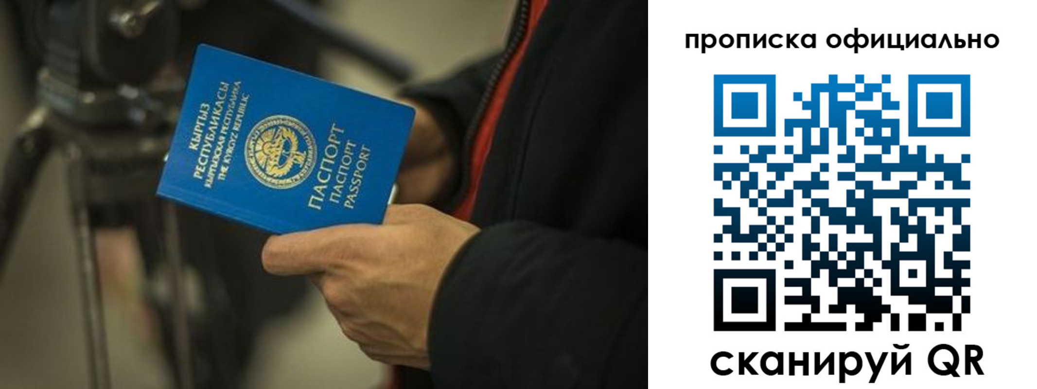 прописка для кредита в Кизилюрте