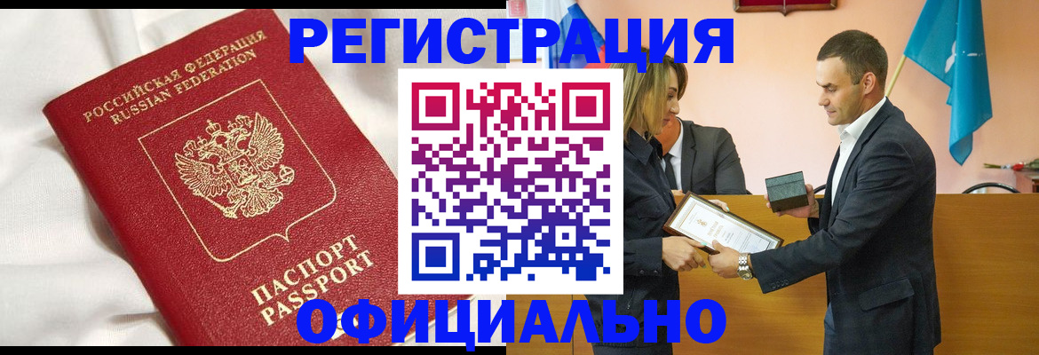 прописка от собственника в Кизилюрте