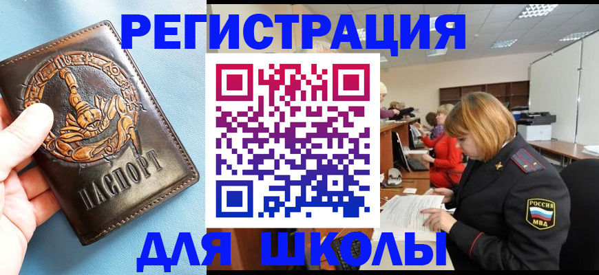 временная регистрация 2025 в Кизилюрте