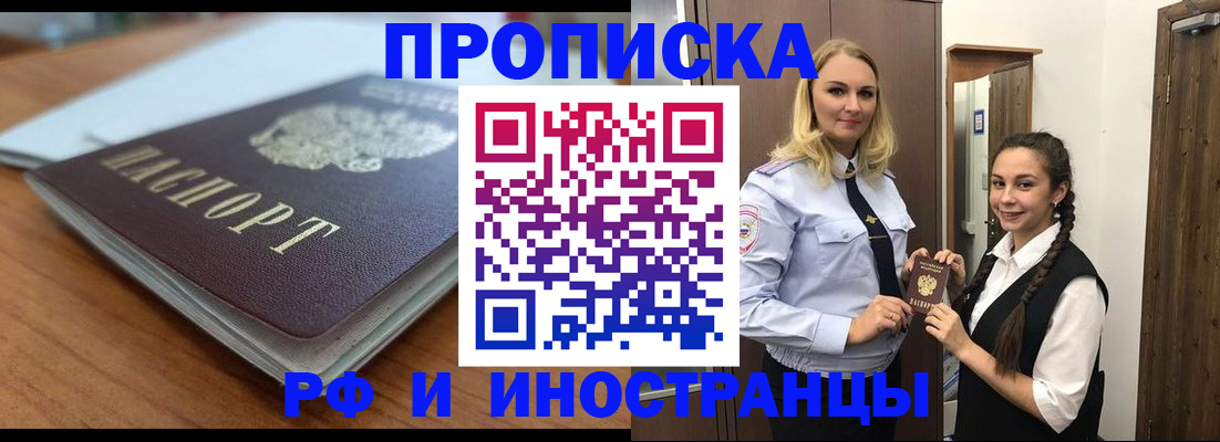 прописка в квартире в Кизилюрте