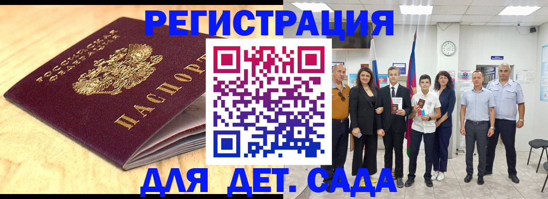 прописка законно в Кизилюрте