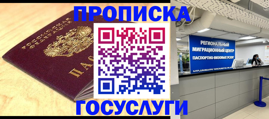 найти адрес прописки в Кизилюрте