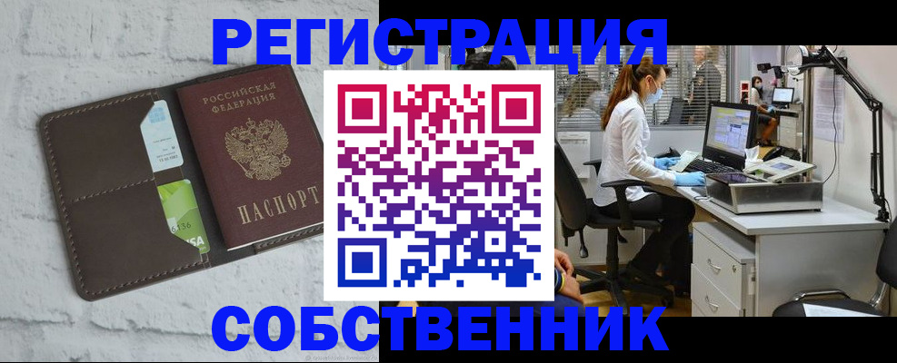 прописка ребенка в Кизилюрте