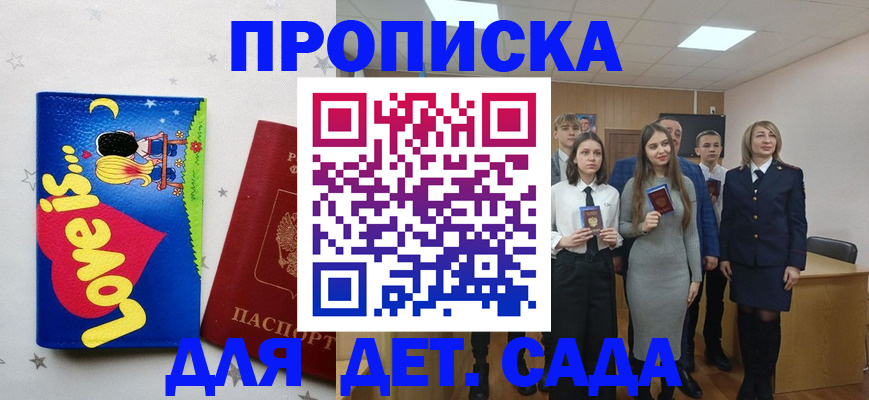 прописка иностранных граждан в Кизилюрте