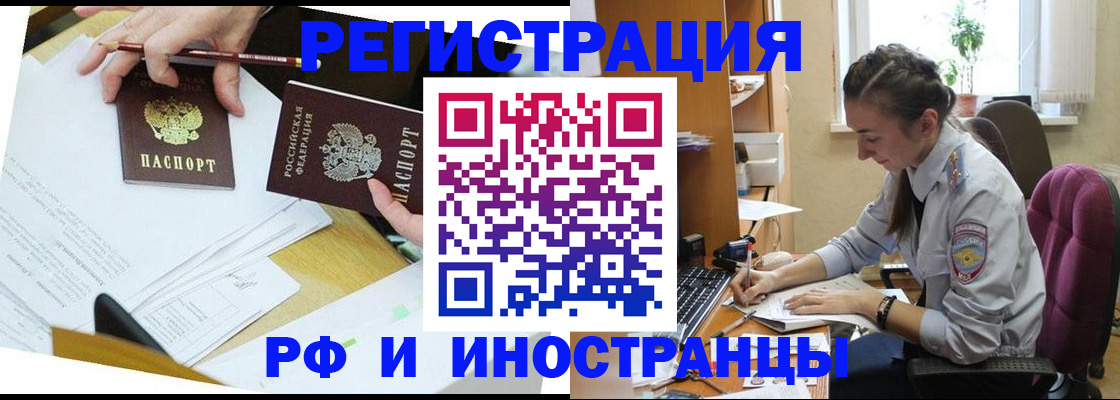прописка гарантия в Кизилюрте