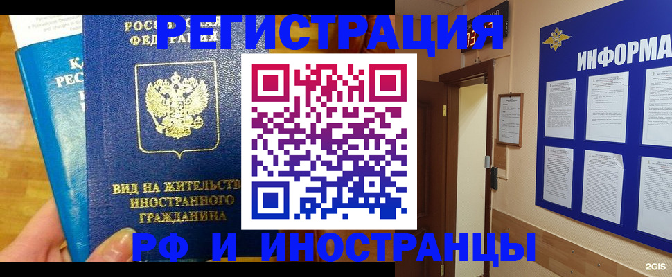 прописка штамп в Кизилюрте